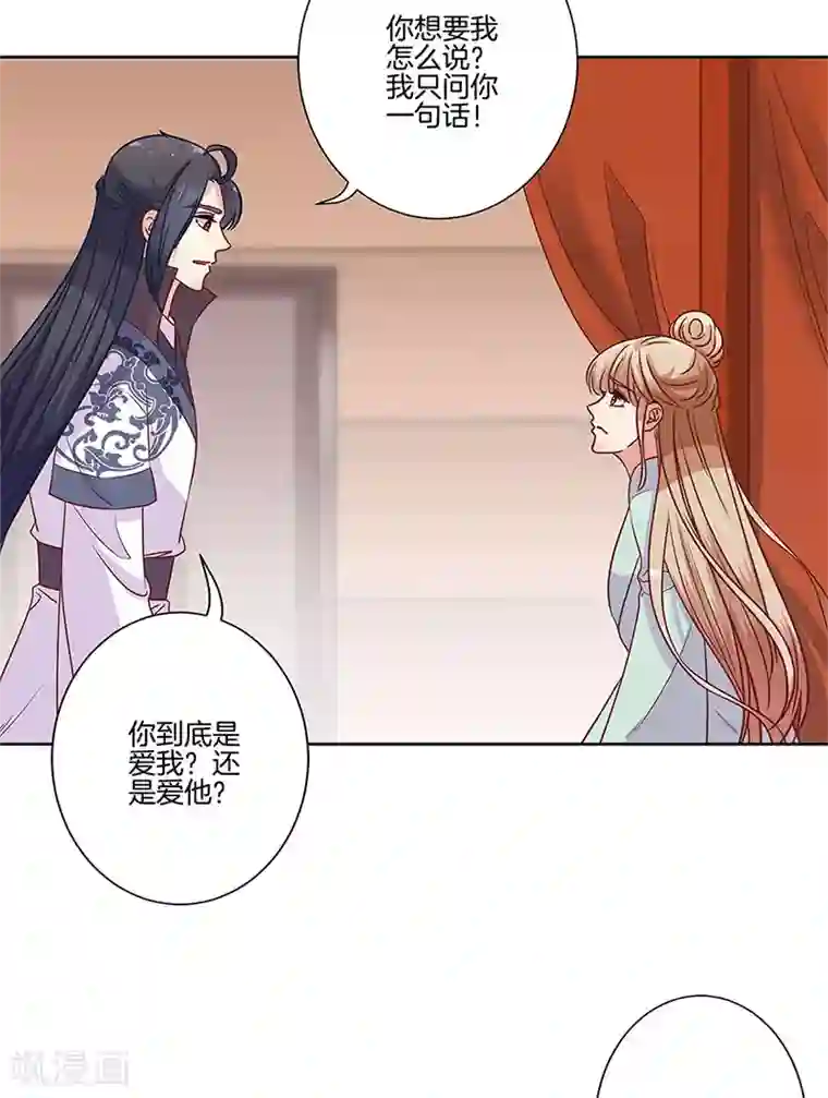 王爷你讨厌第83话