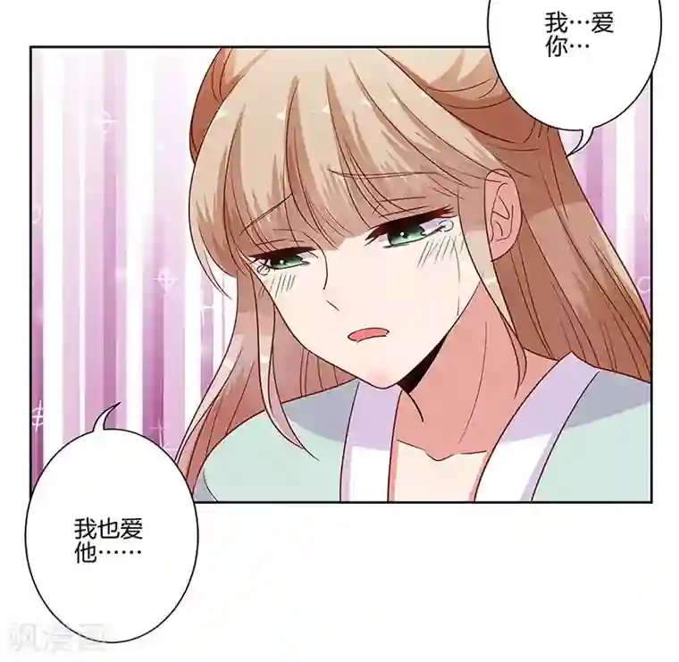 王爷你讨厌第83话