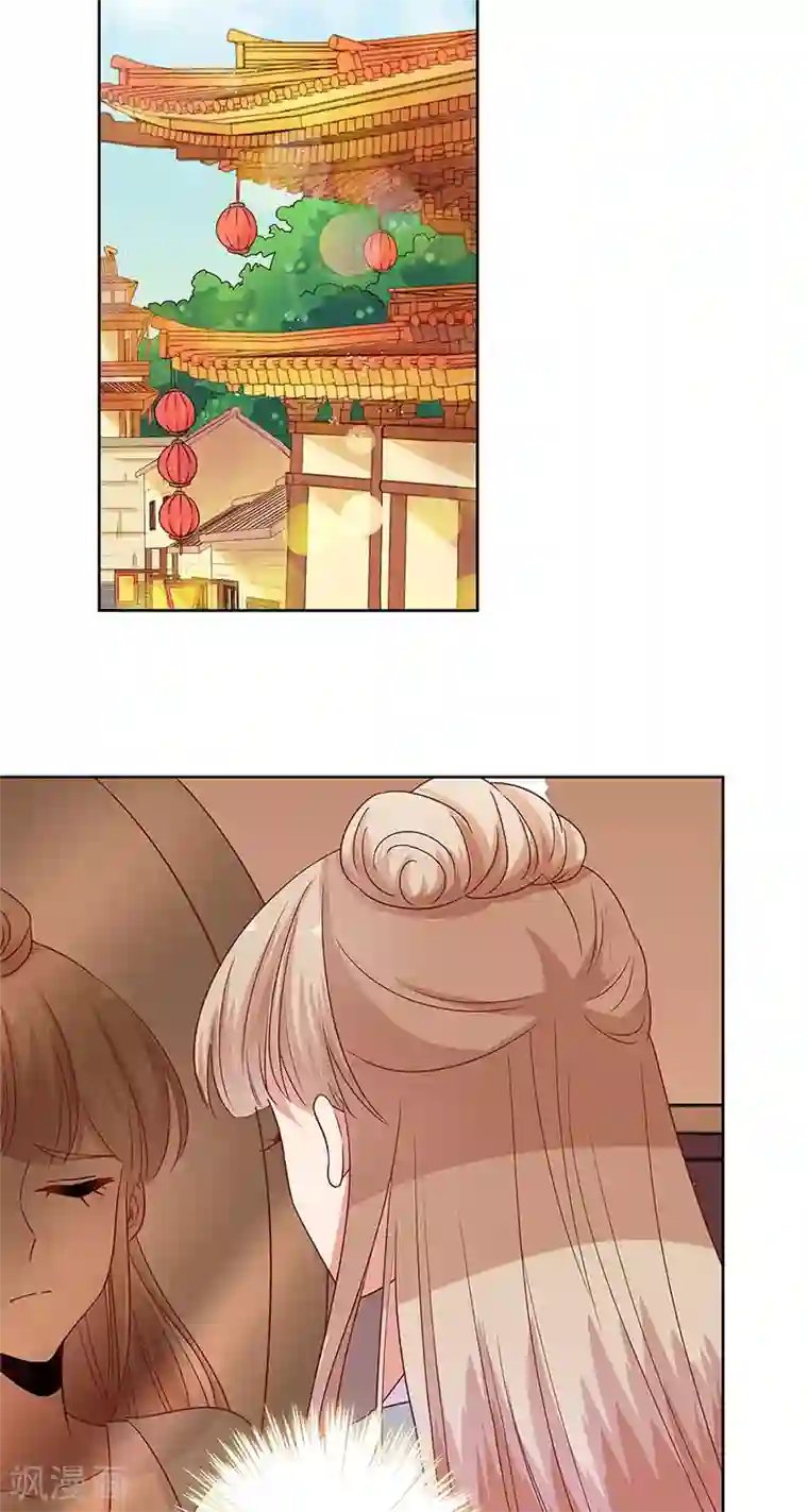 王爷你讨厌第83话