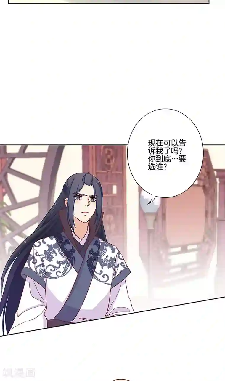 王爷你讨厌第83话