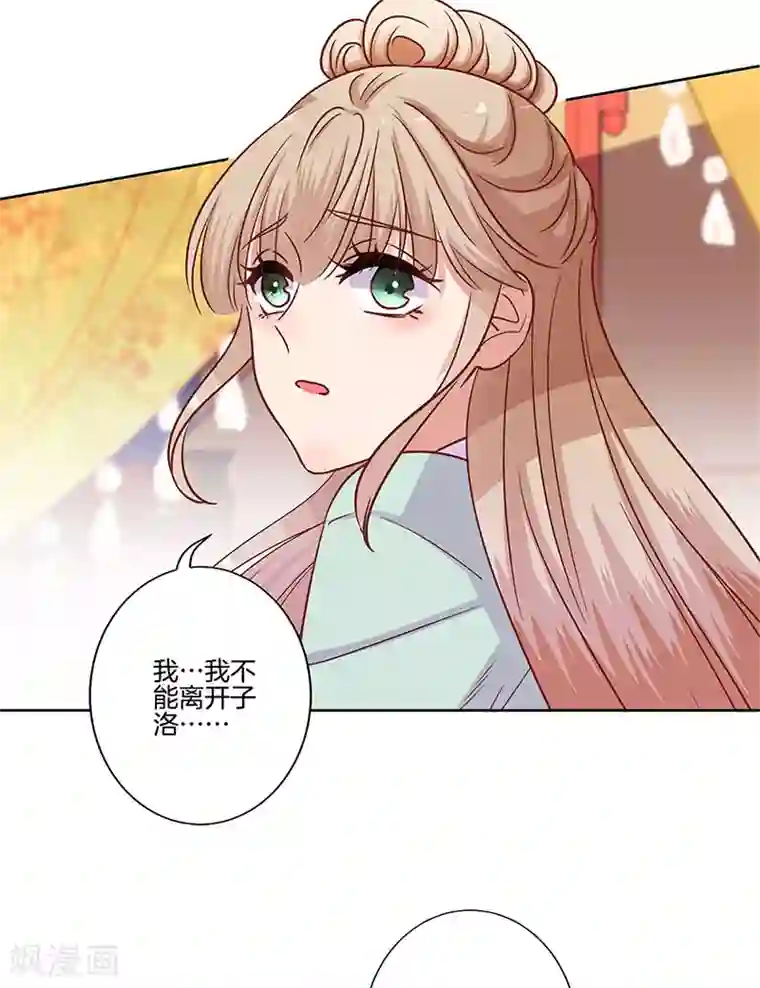 王爷你讨厌第83话