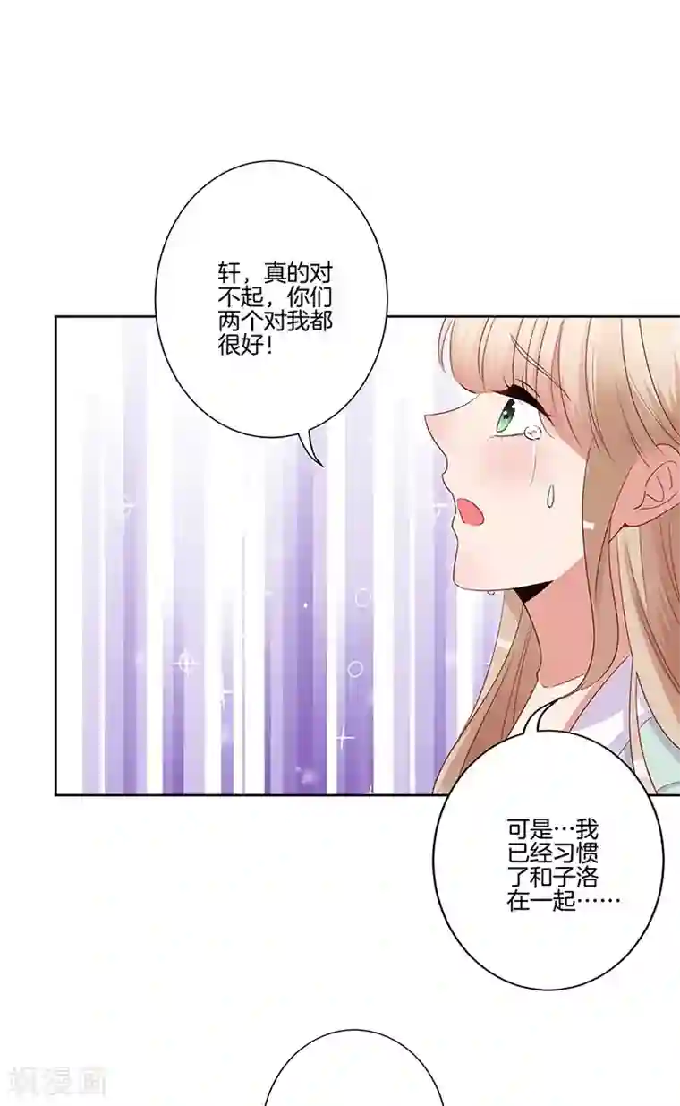 王爷你讨厌第83话