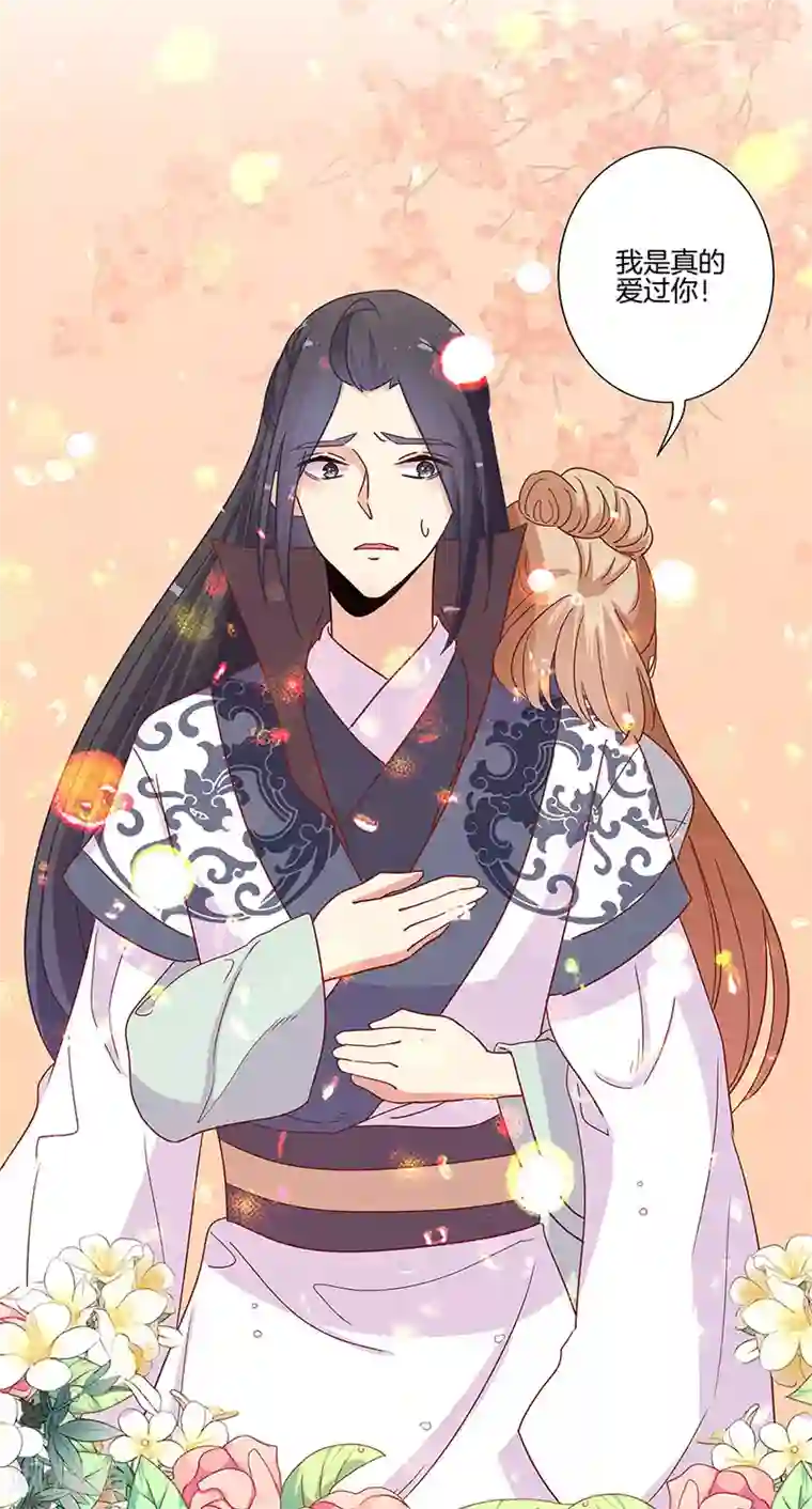 王爷你讨厌第83话