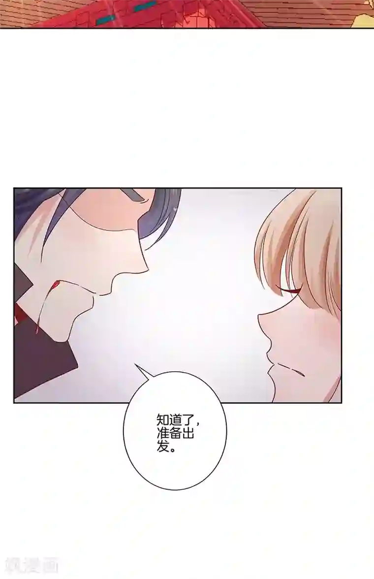 王爷你讨厌第83话