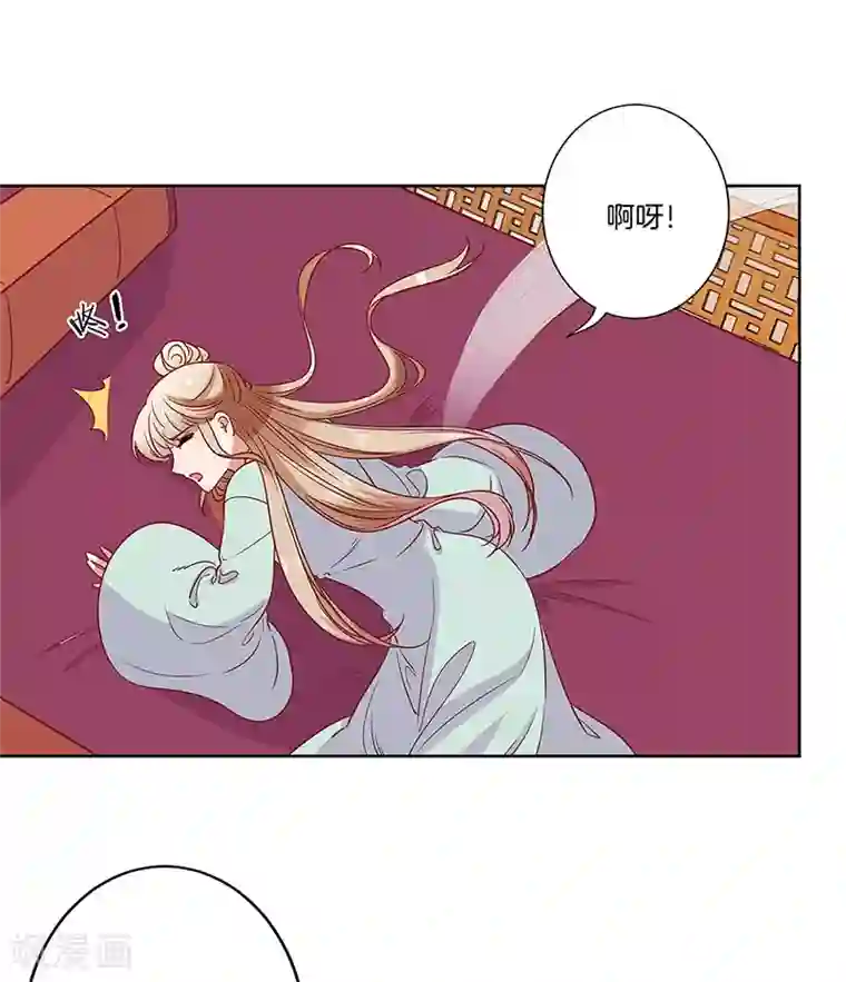 王爷你讨厌第83话