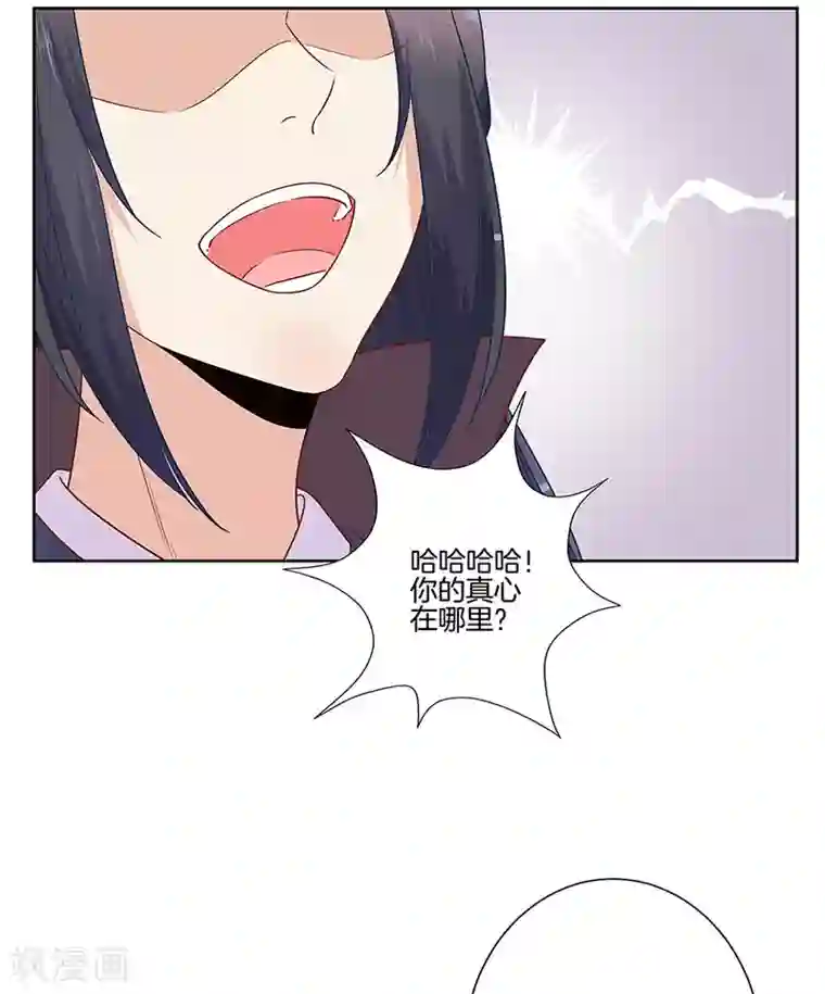 王爷你讨厌第83话