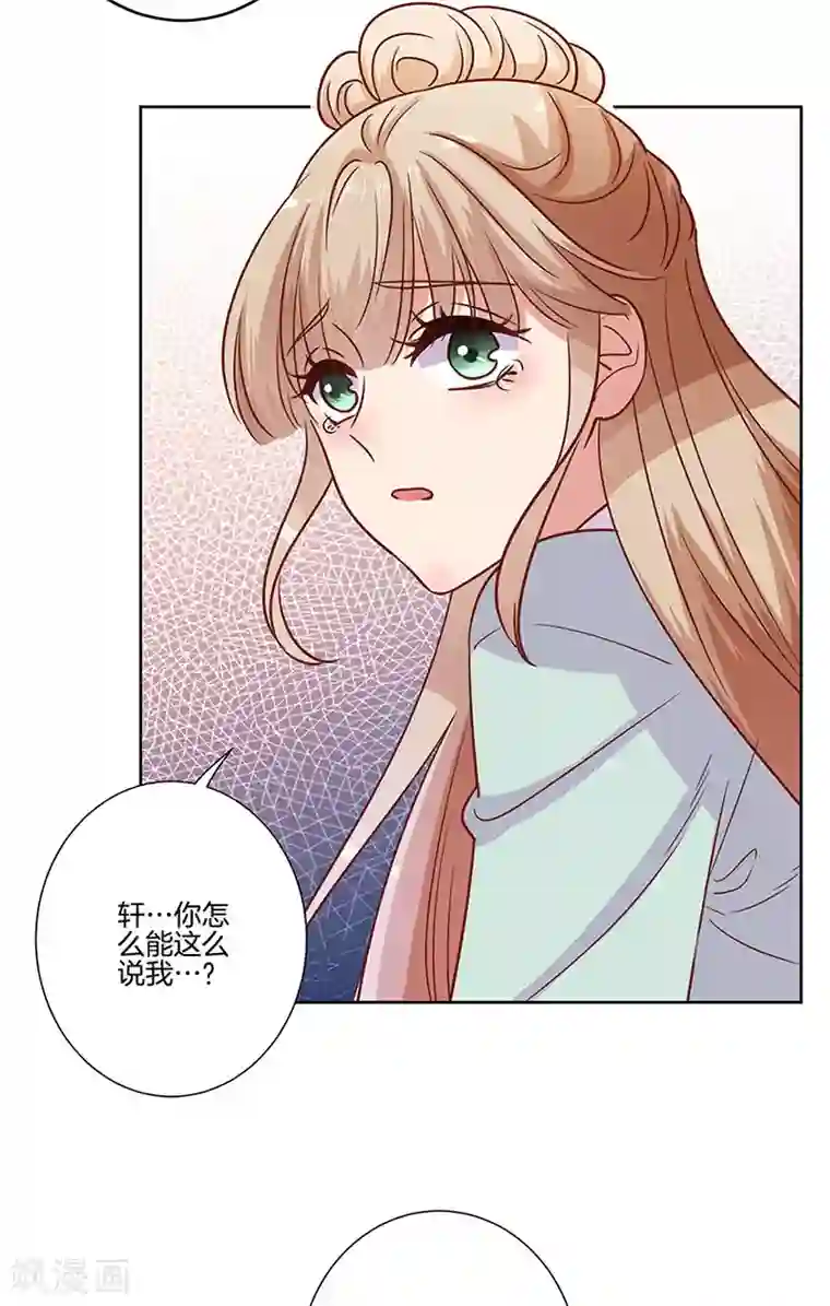 王爷你讨厌第83话