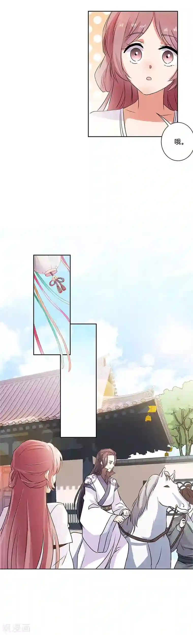 王爷你讨厌第84话