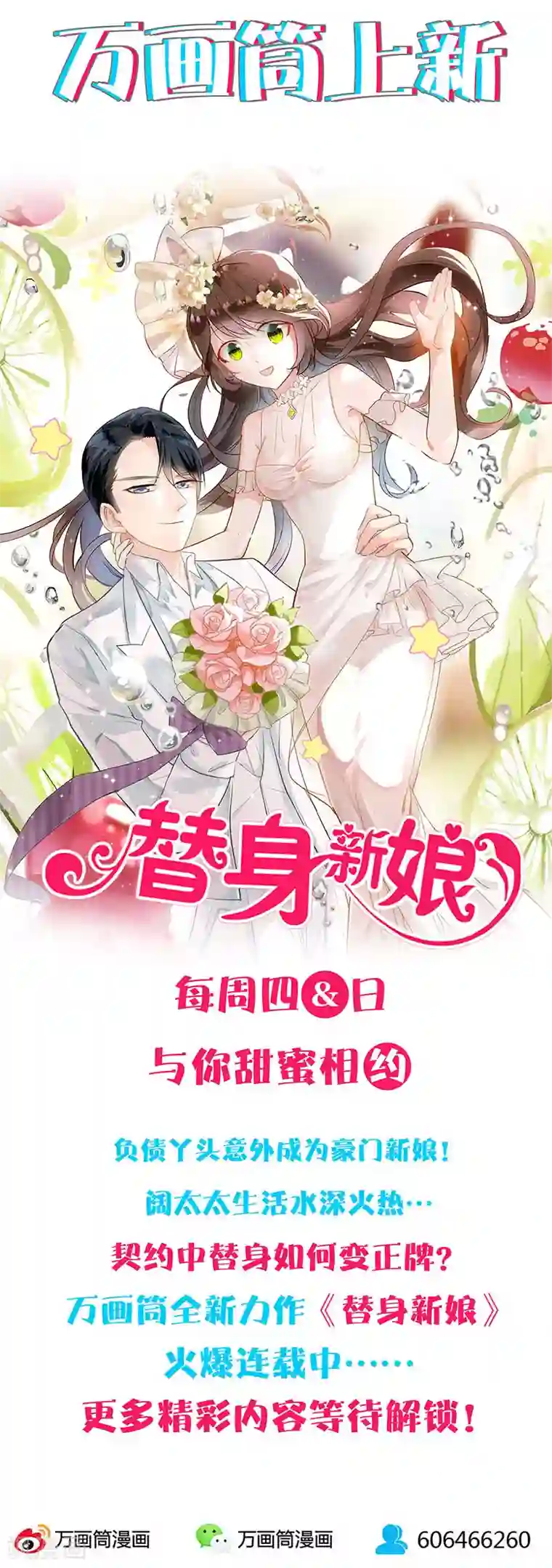 王爷你讨厌第85话