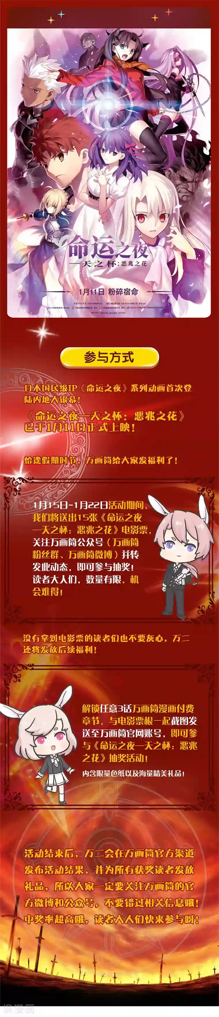王爷你讨厌第86话