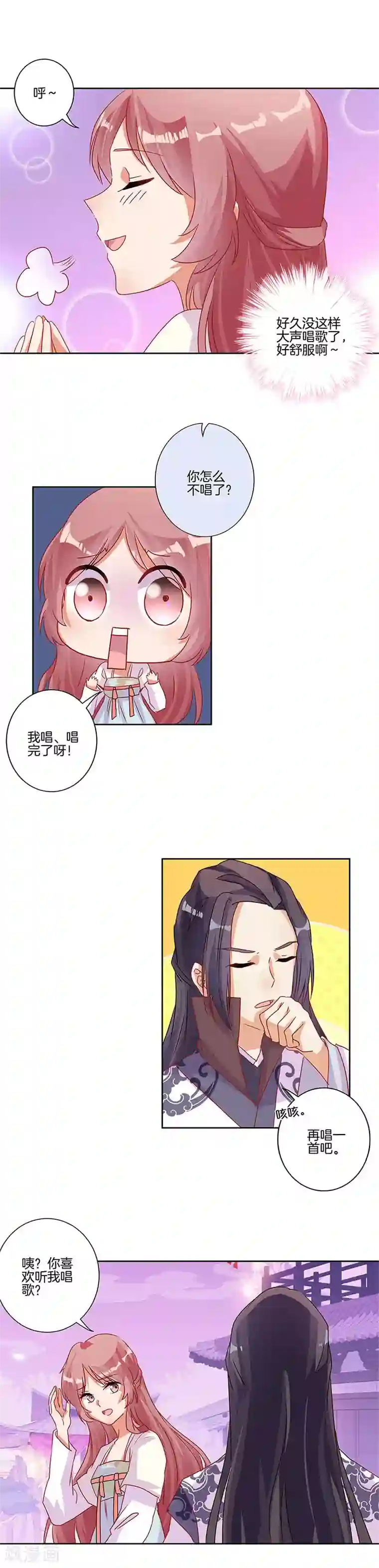 王爷你讨厌第86话