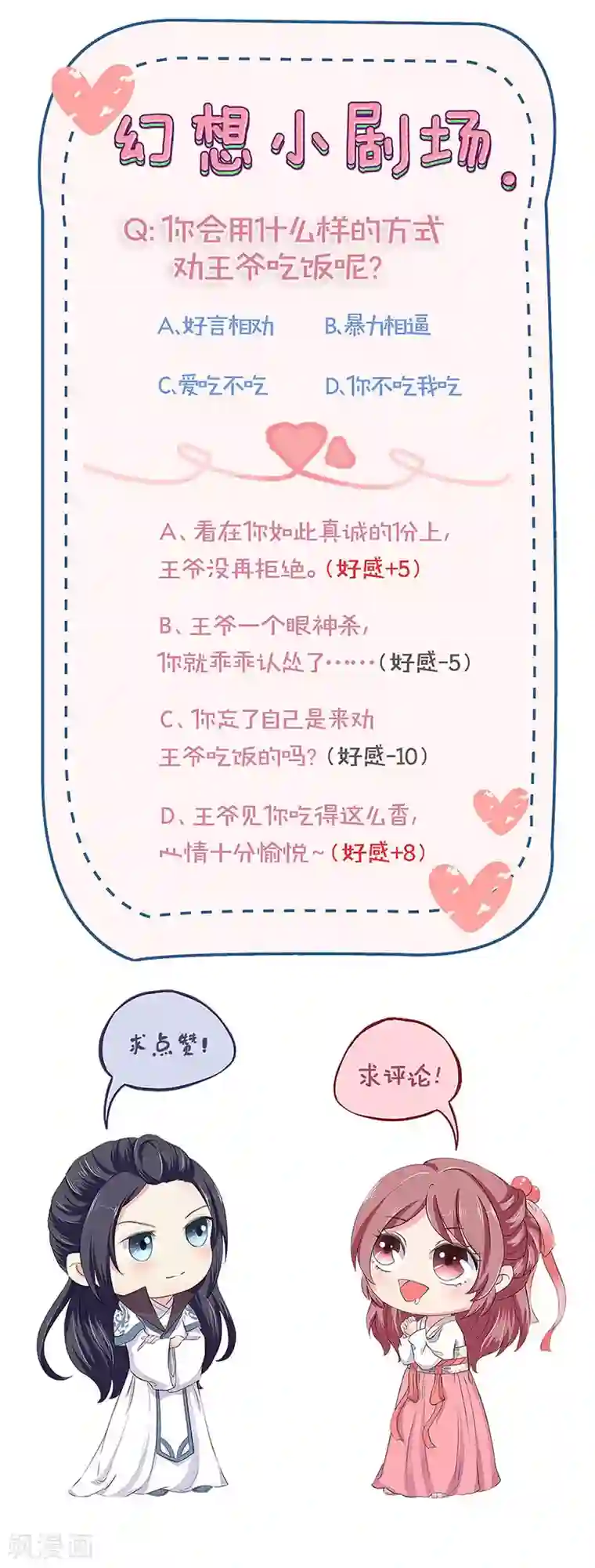 王爷你讨厌第87话