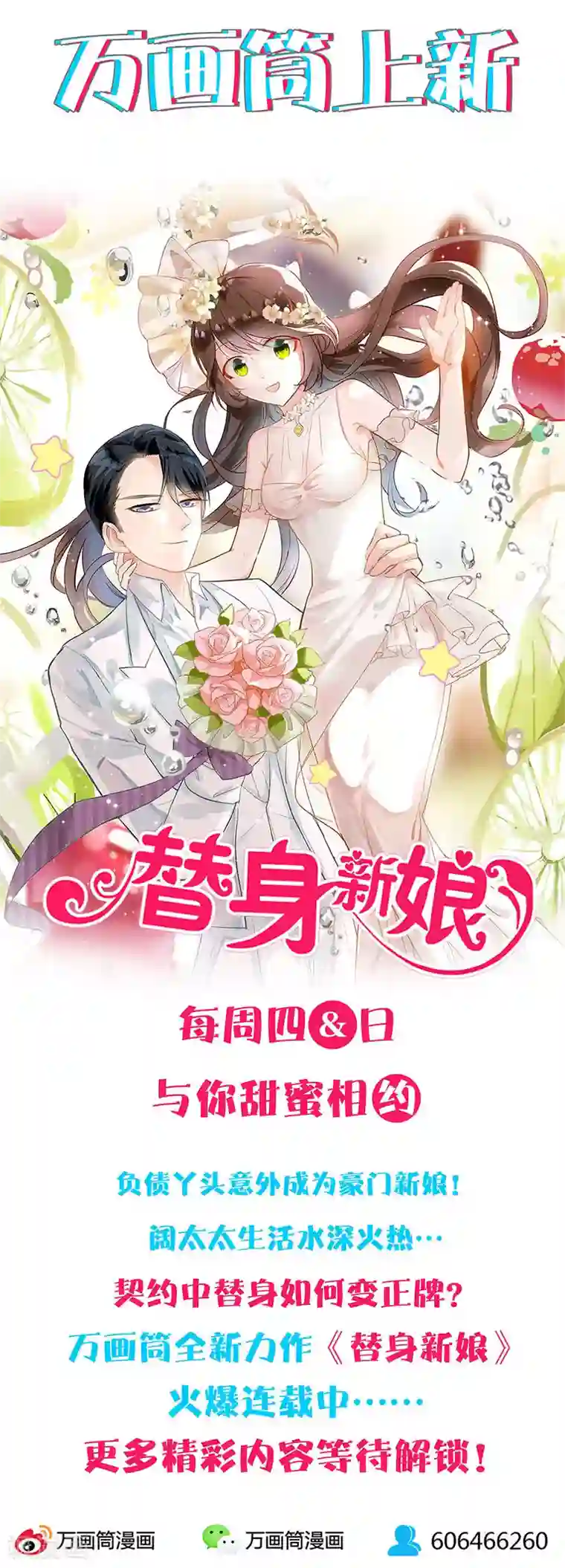 王爷你讨厌第87话