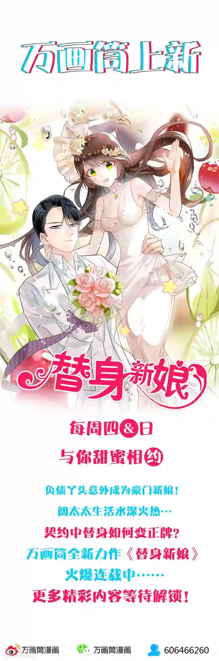 王爷你讨厌第91话