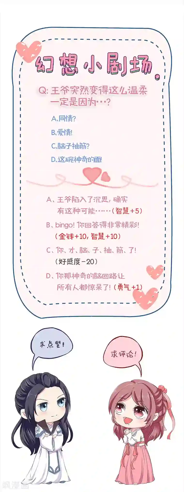 王爷你讨厌第91话