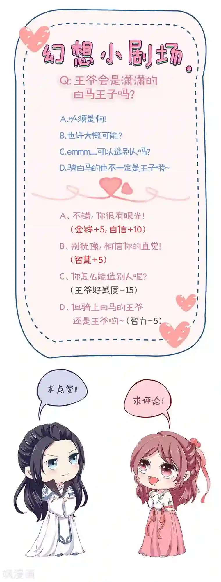 王爷你讨厌第92话