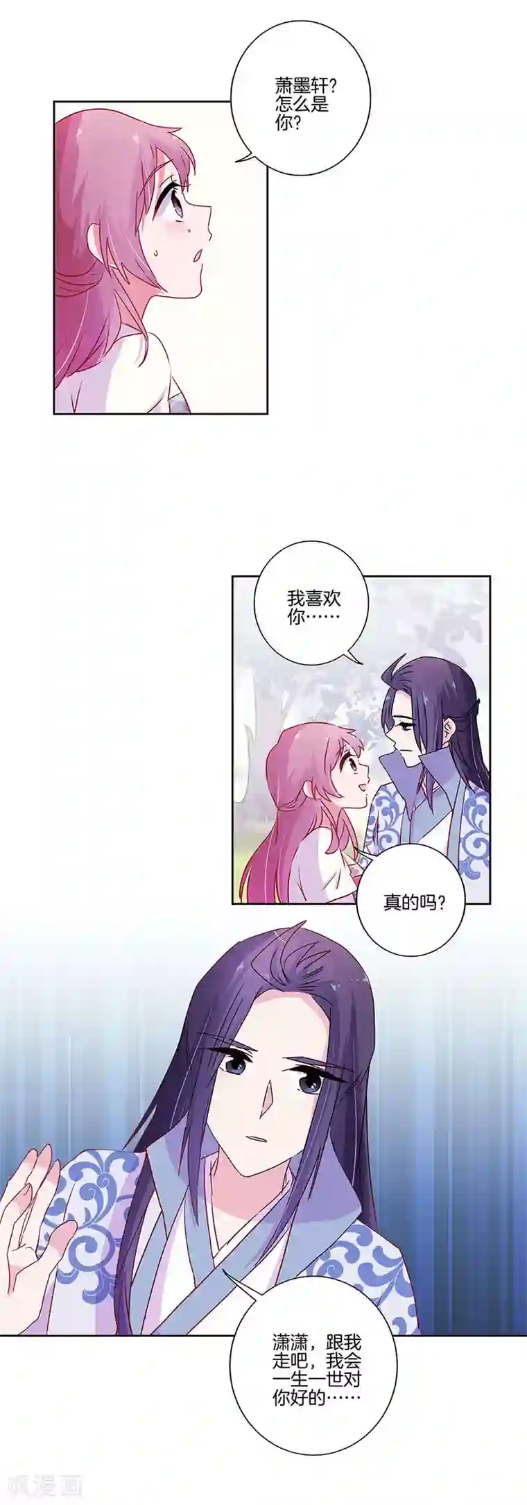 王爷你讨厌第92话