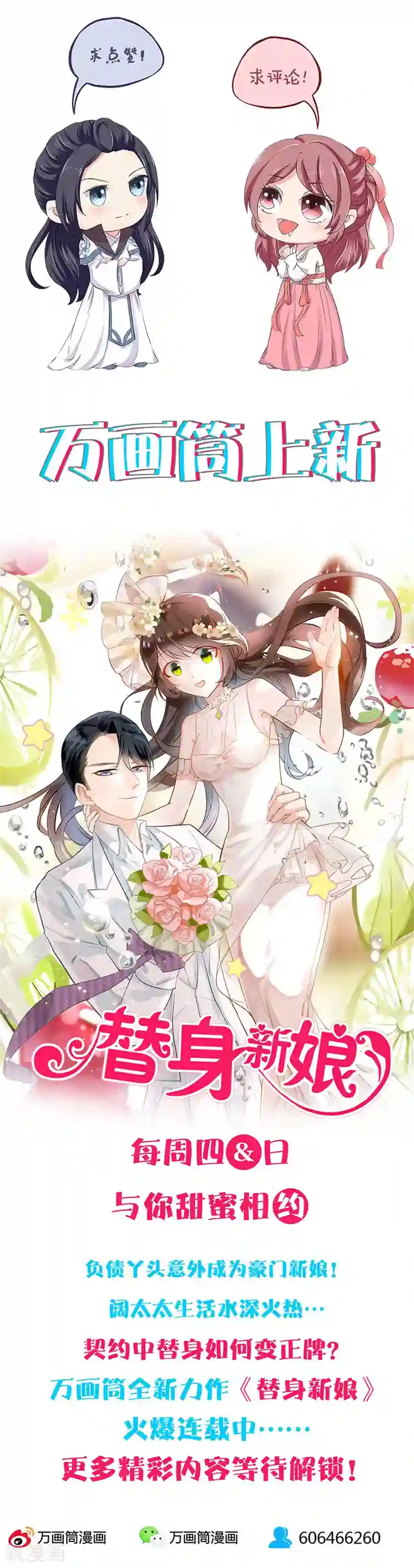 王爷你讨厌第94话