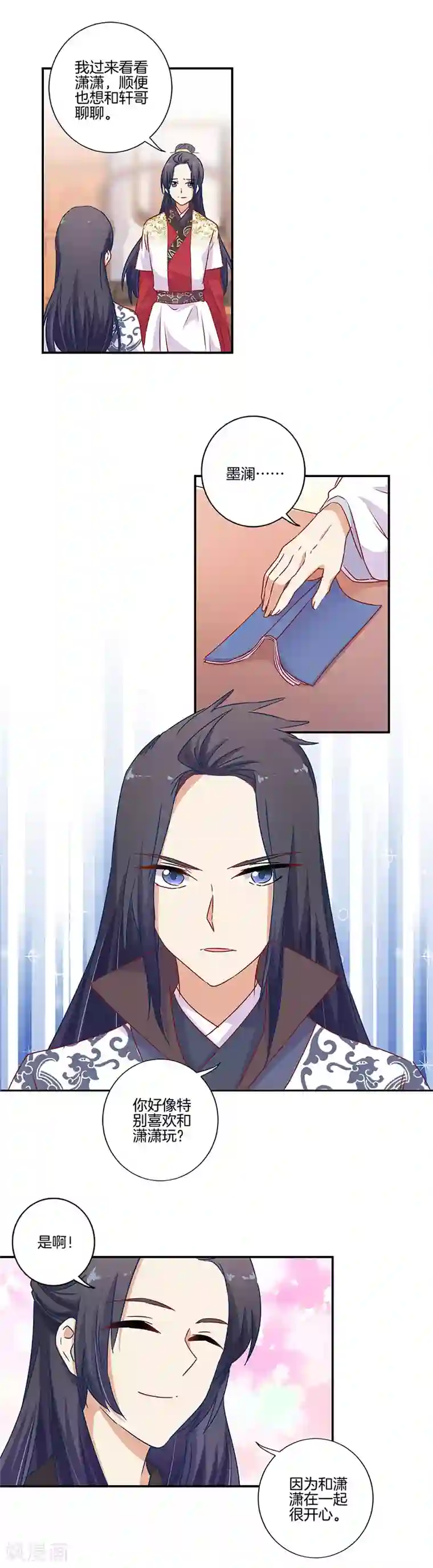 王爷你讨厌第94话