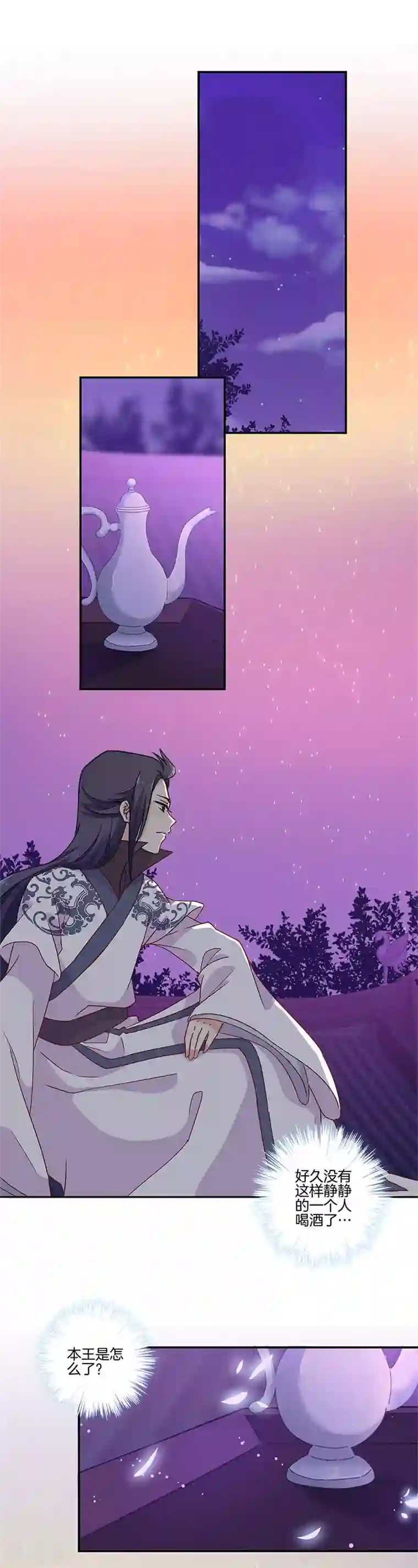 王爷你讨厌第95话