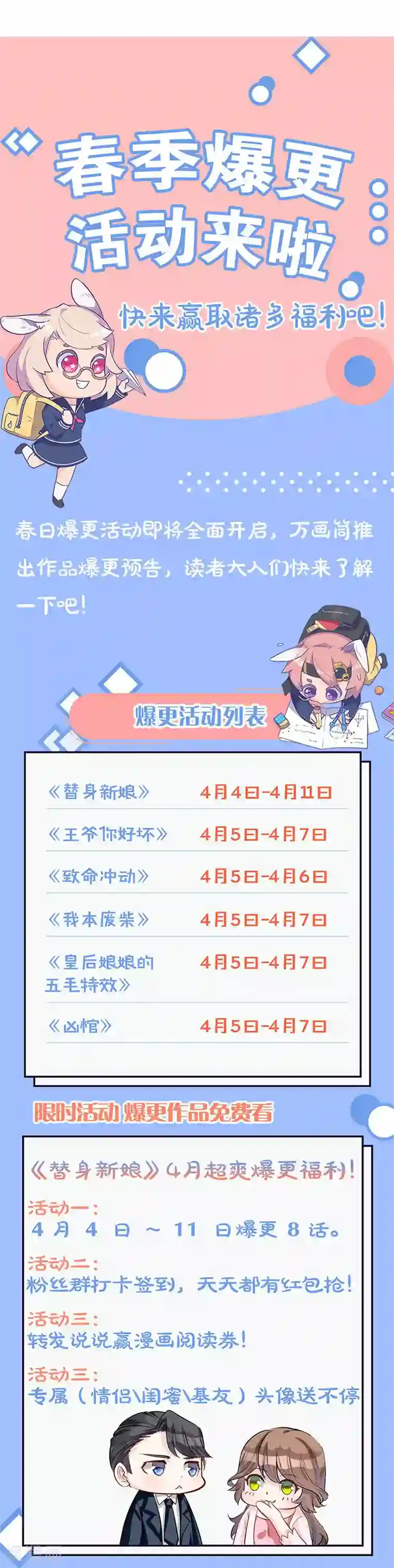 王爷你讨厌第96话