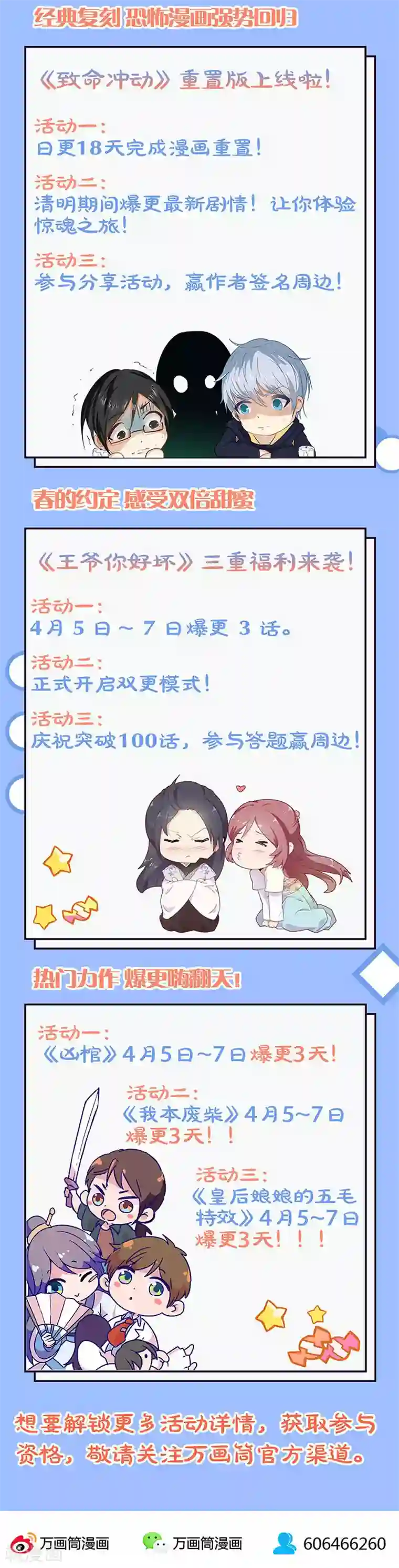 王爷你讨厌第96话