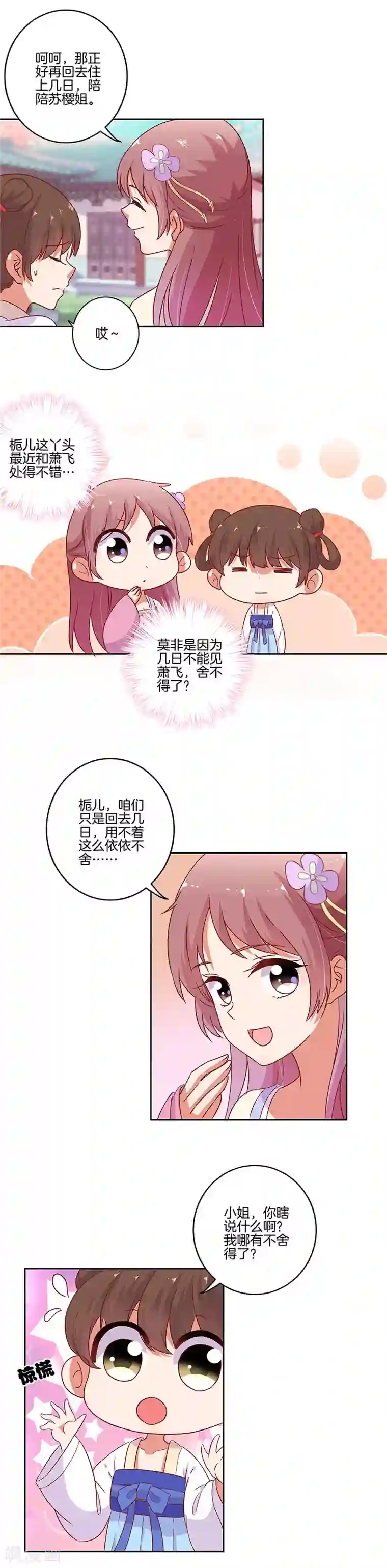 被部长连续侵犯中文字幕第96话