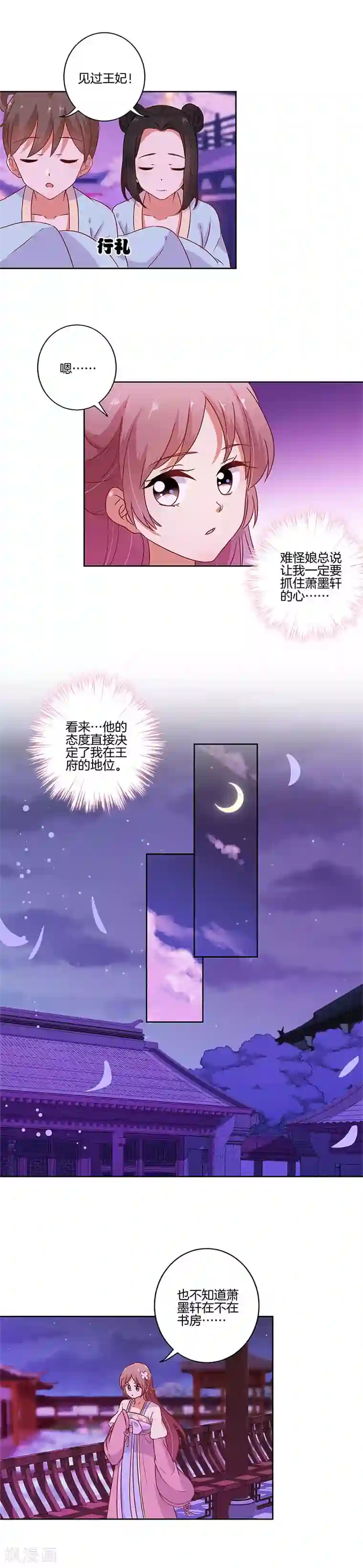 被部长连续侵犯中文字幕第96话