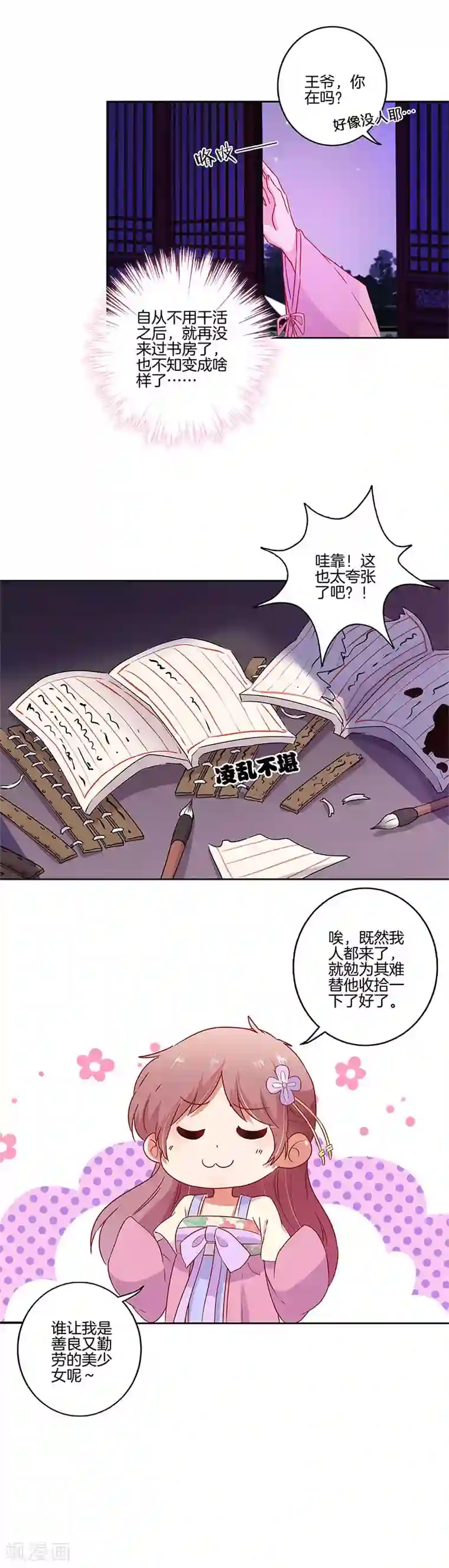 被部长连续侵犯中文字幕第96话