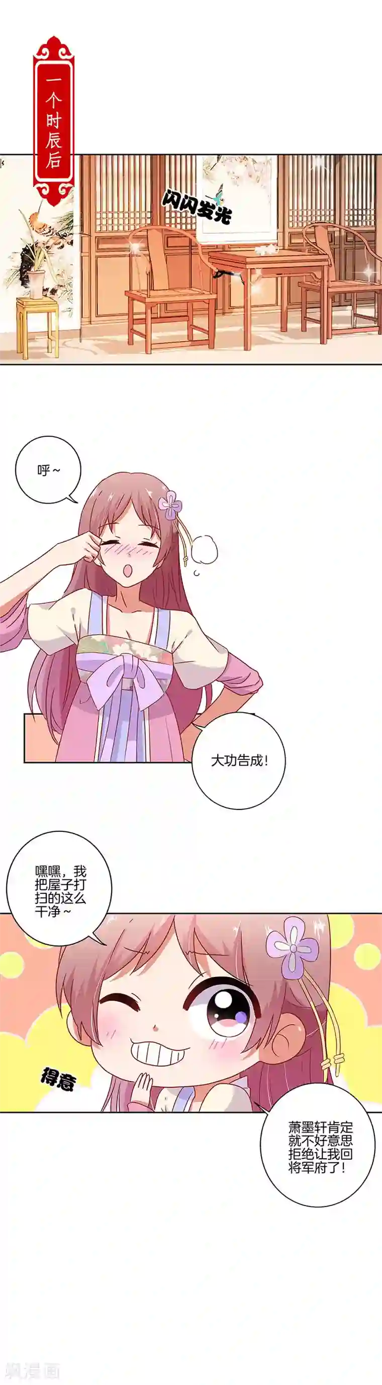 被部长连续侵犯中文字幕第96话