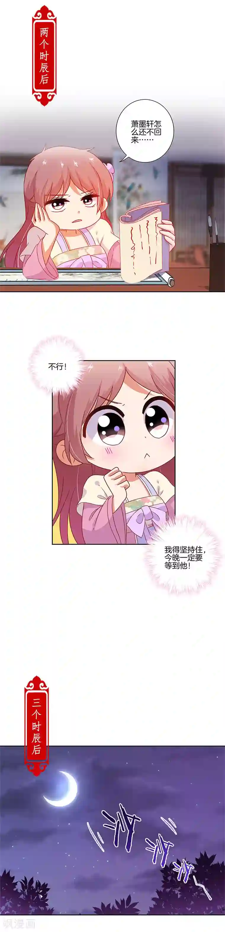 王爷你讨厌第96话