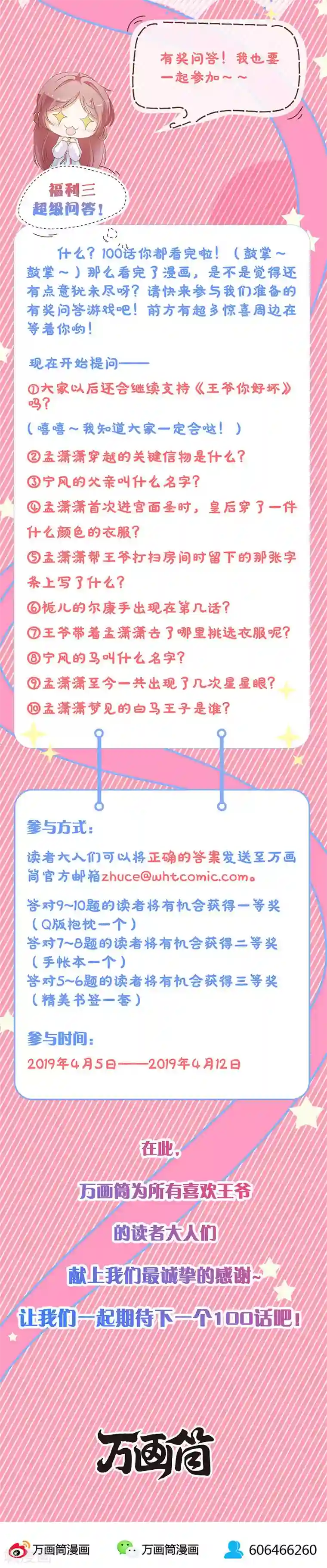 刘昊然怎么解决生理问题第98话