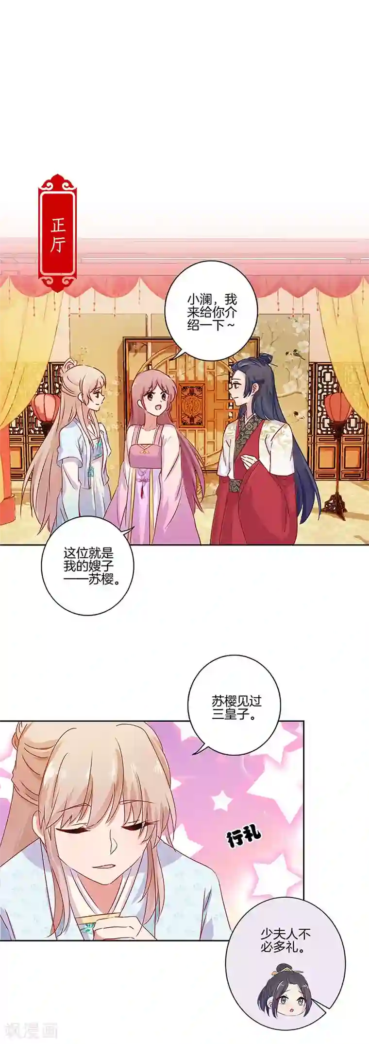 王爷你讨厌第99话