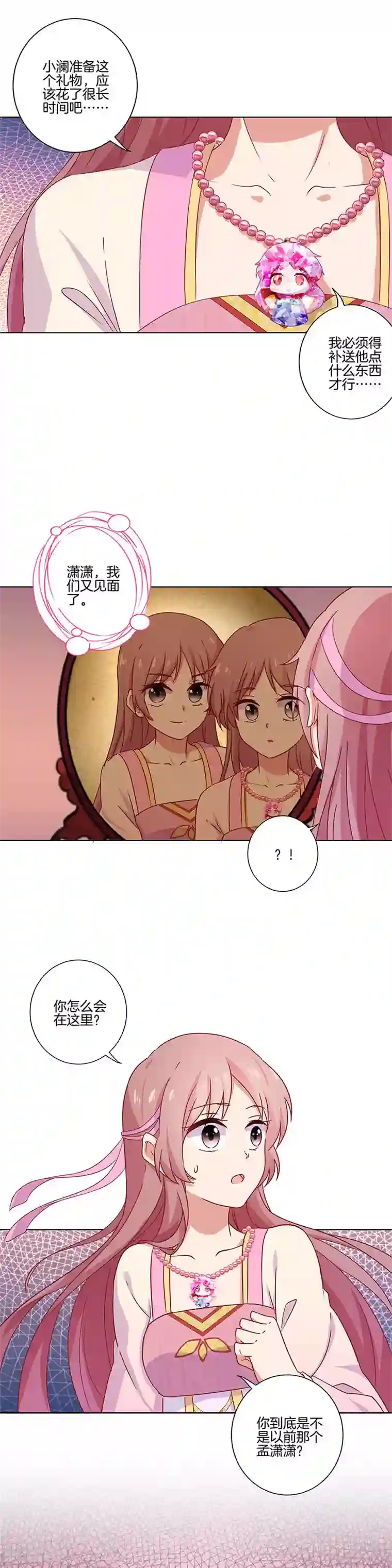 王爷你讨厌第101话