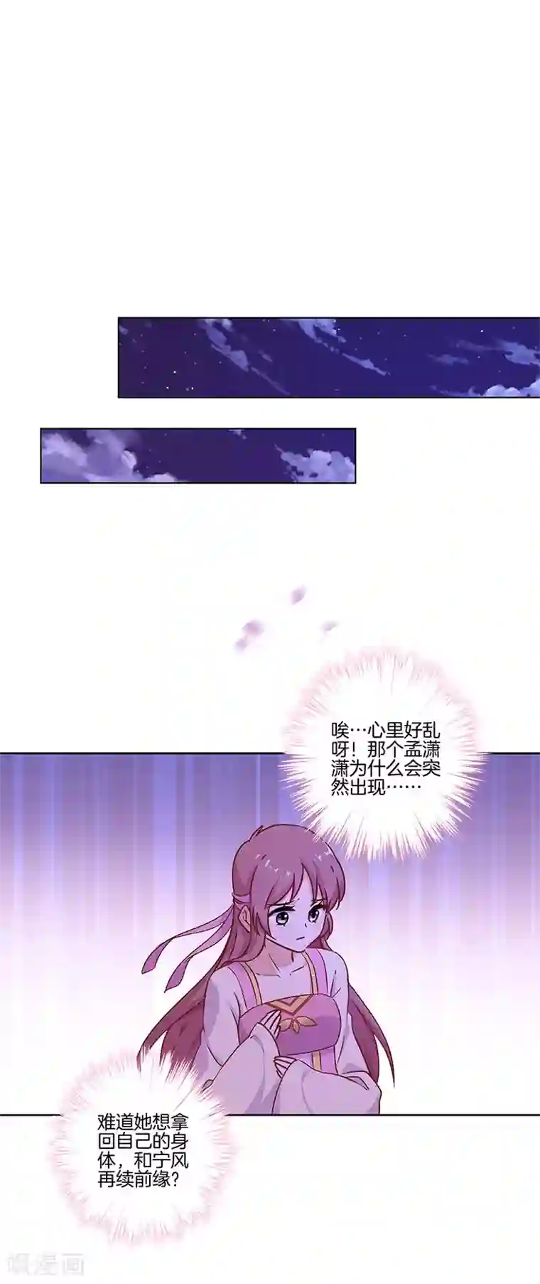 王爷你讨厌第101话