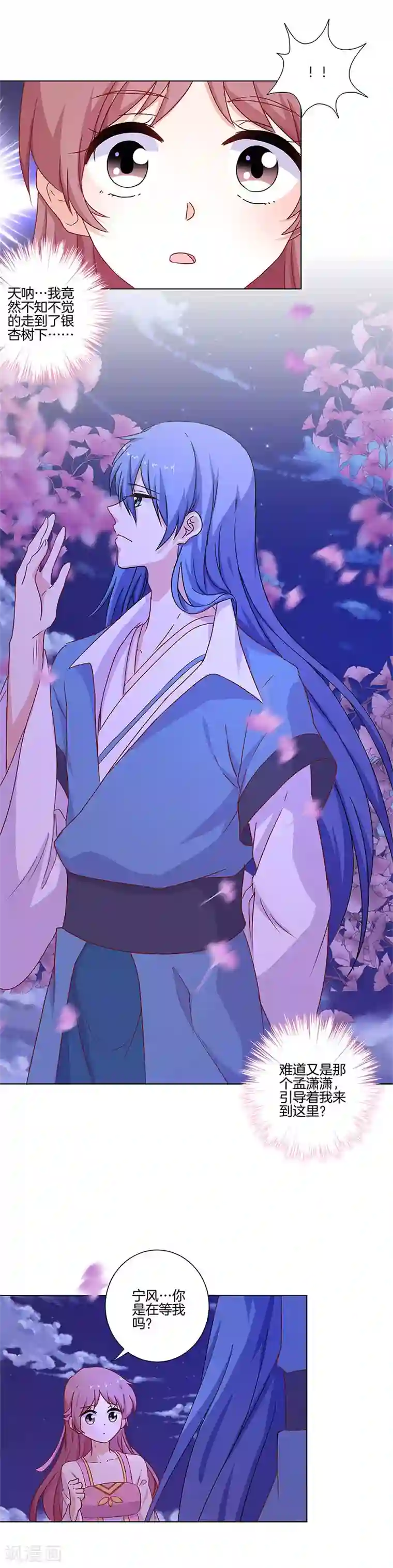 王爷你讨厌第101话