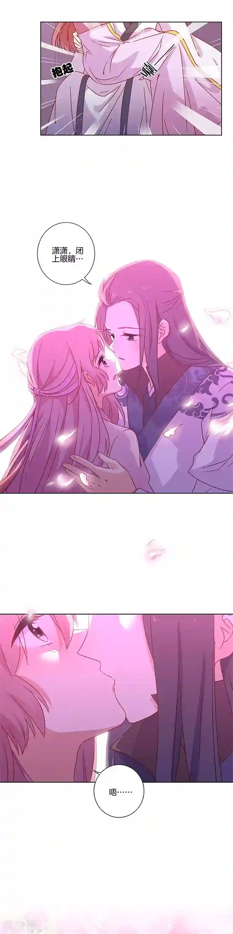 王爷你讨厌第104话