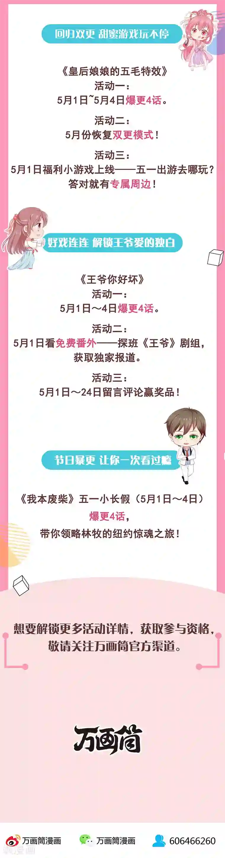 王爷你讨厌第105话