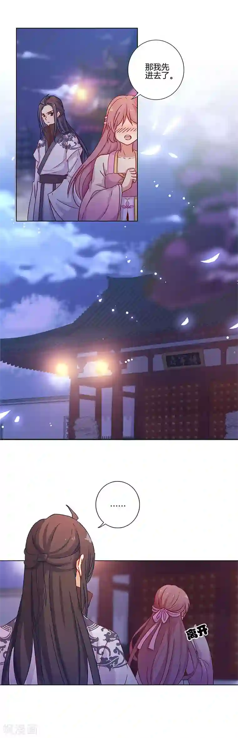 王爷你讨厌第106话