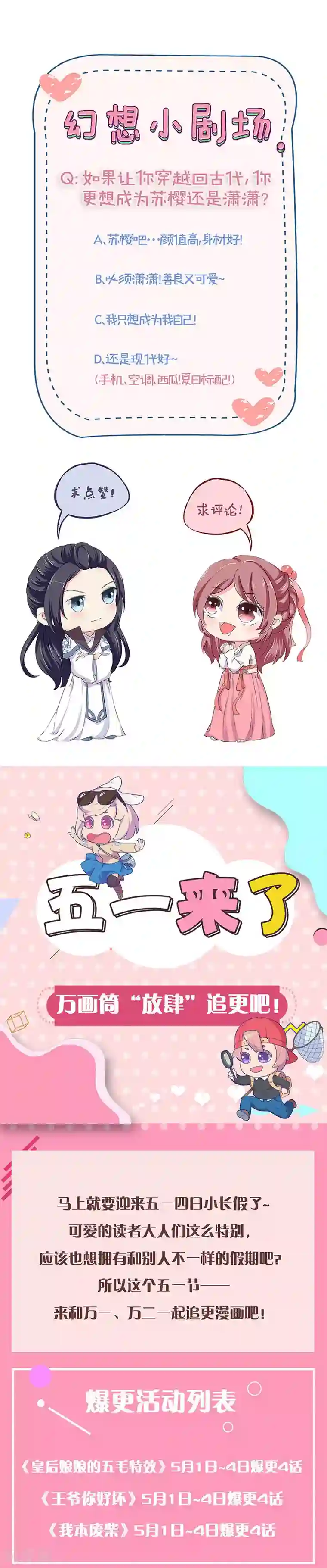 王爷你讨厌第106话