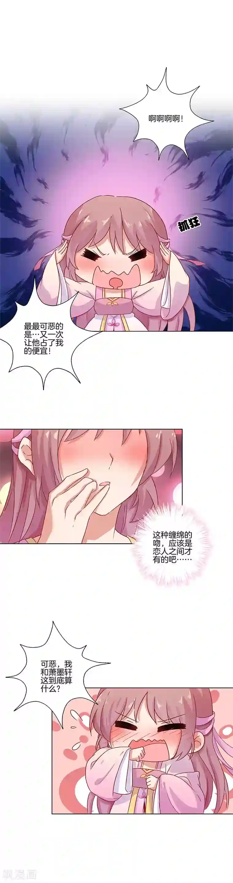 王爷你讨厌第106话