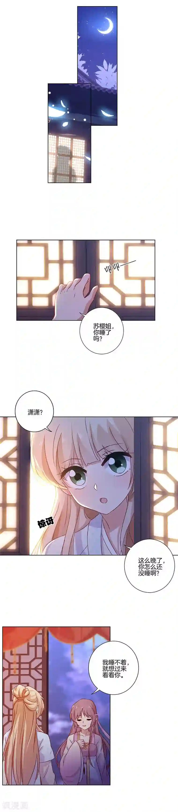 王爷你讨厌第106话
