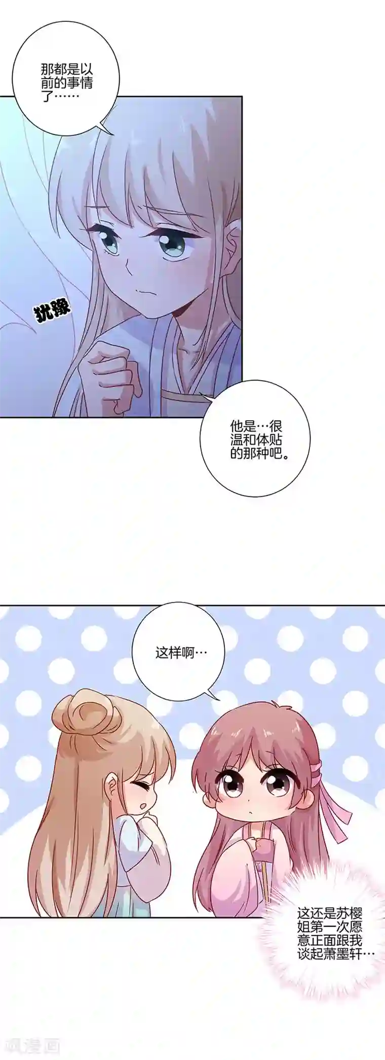 王爷你讨厌第107话