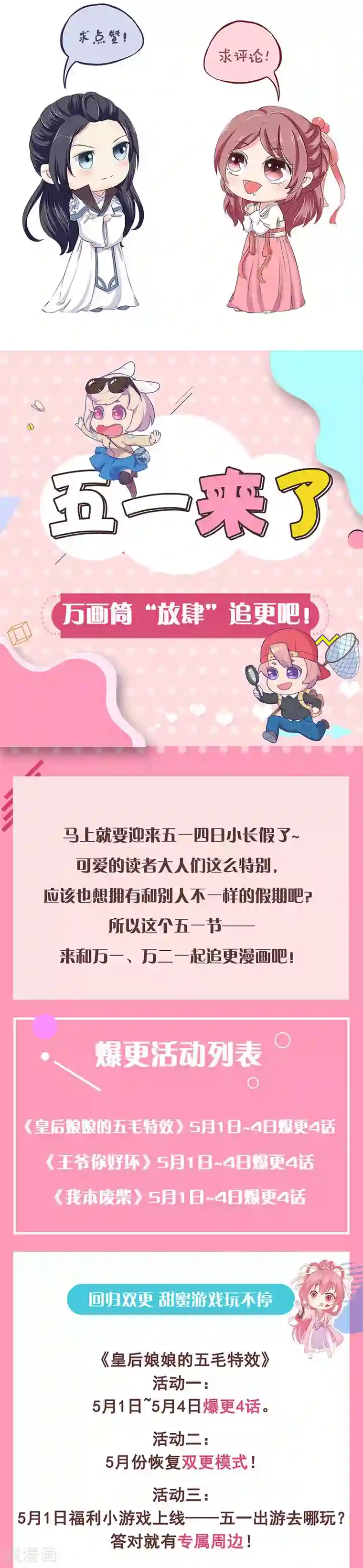 王爷你讨厌第107话