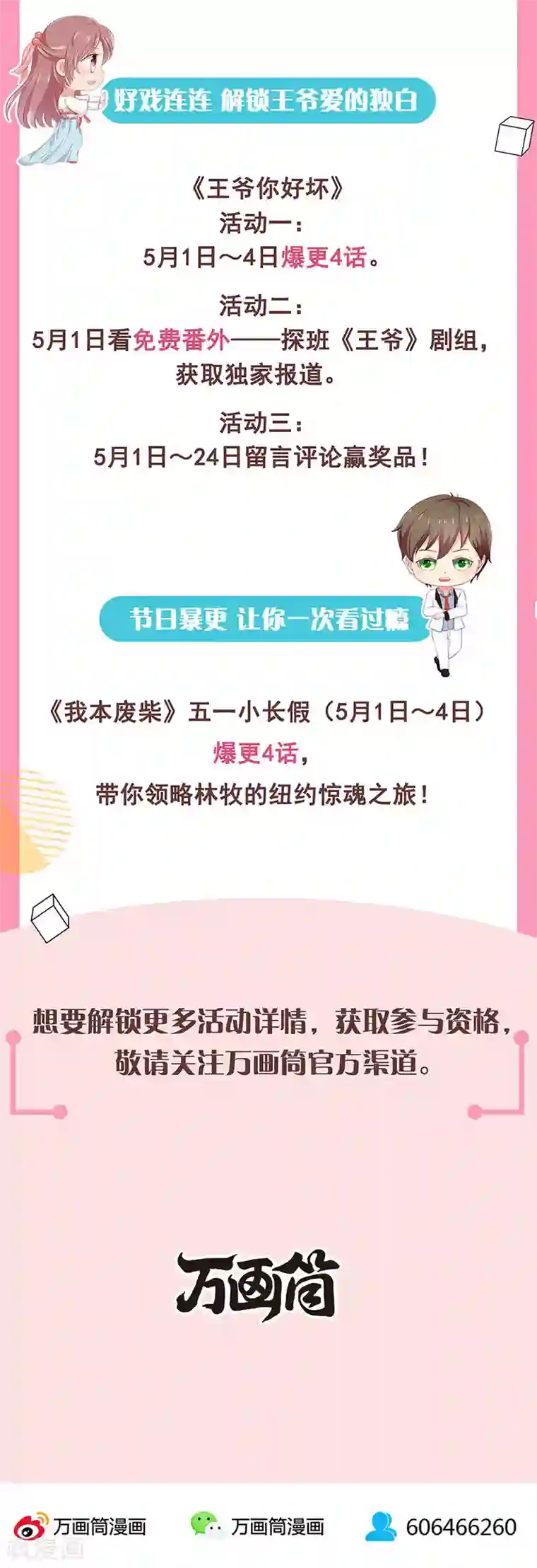 王爷你讨厌第107话