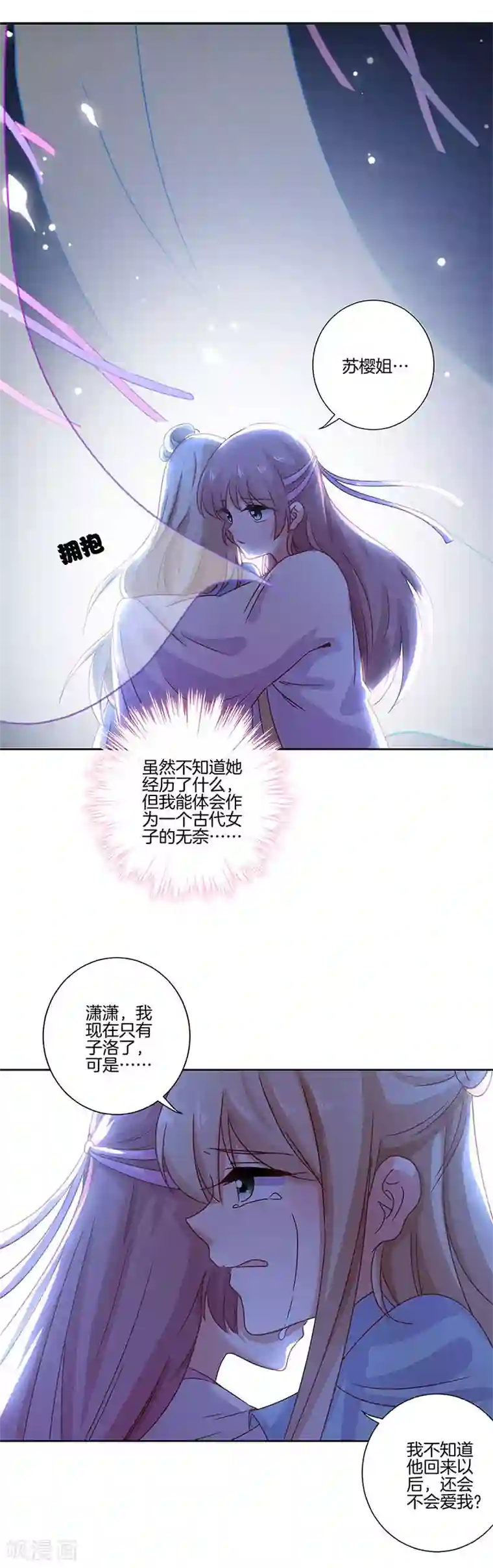 王爷你讨厌第107话