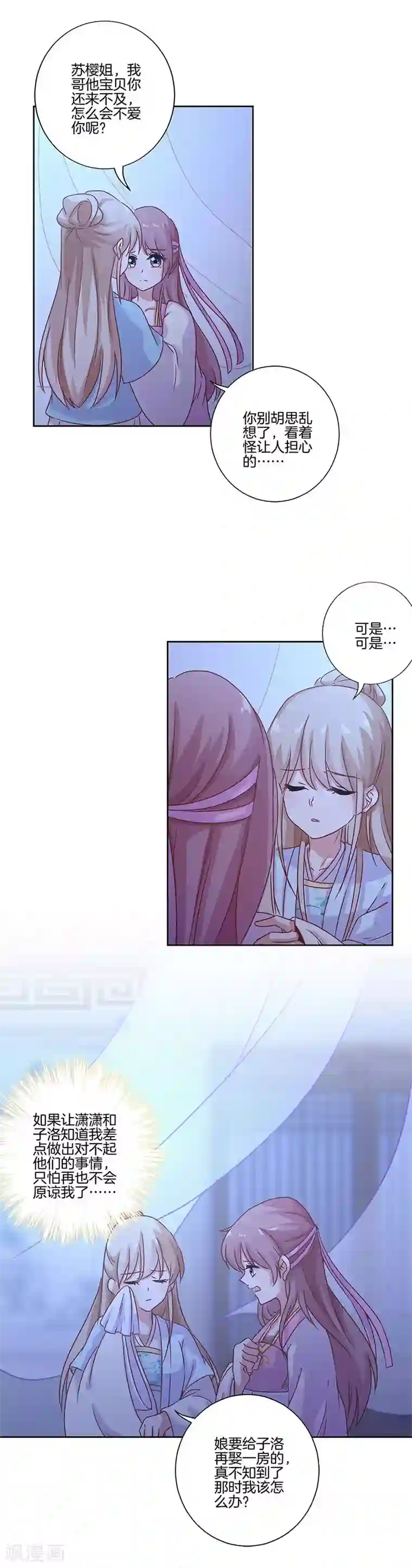 王爷你讨厌第107话