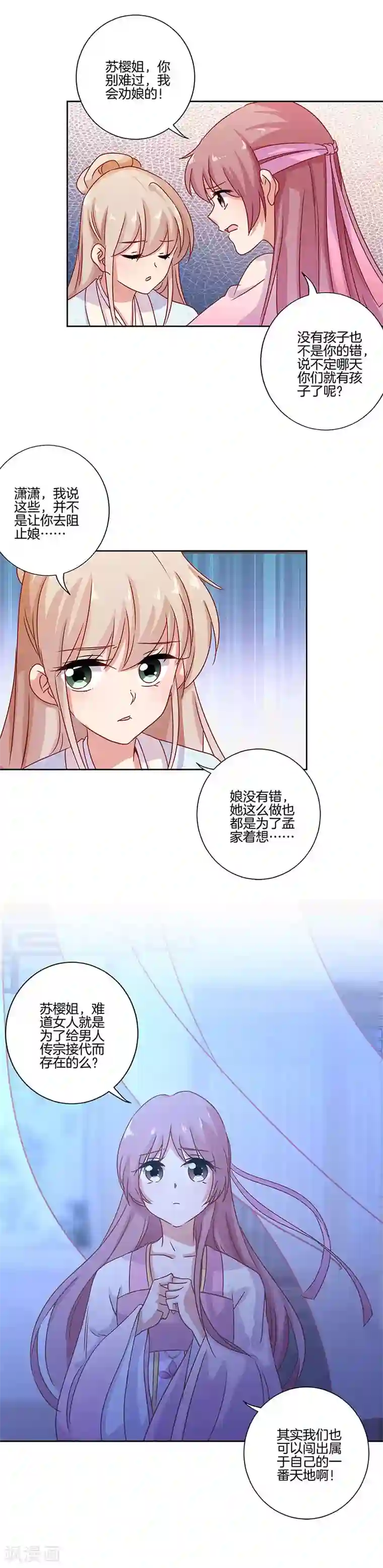 王爷你讨厌第107话