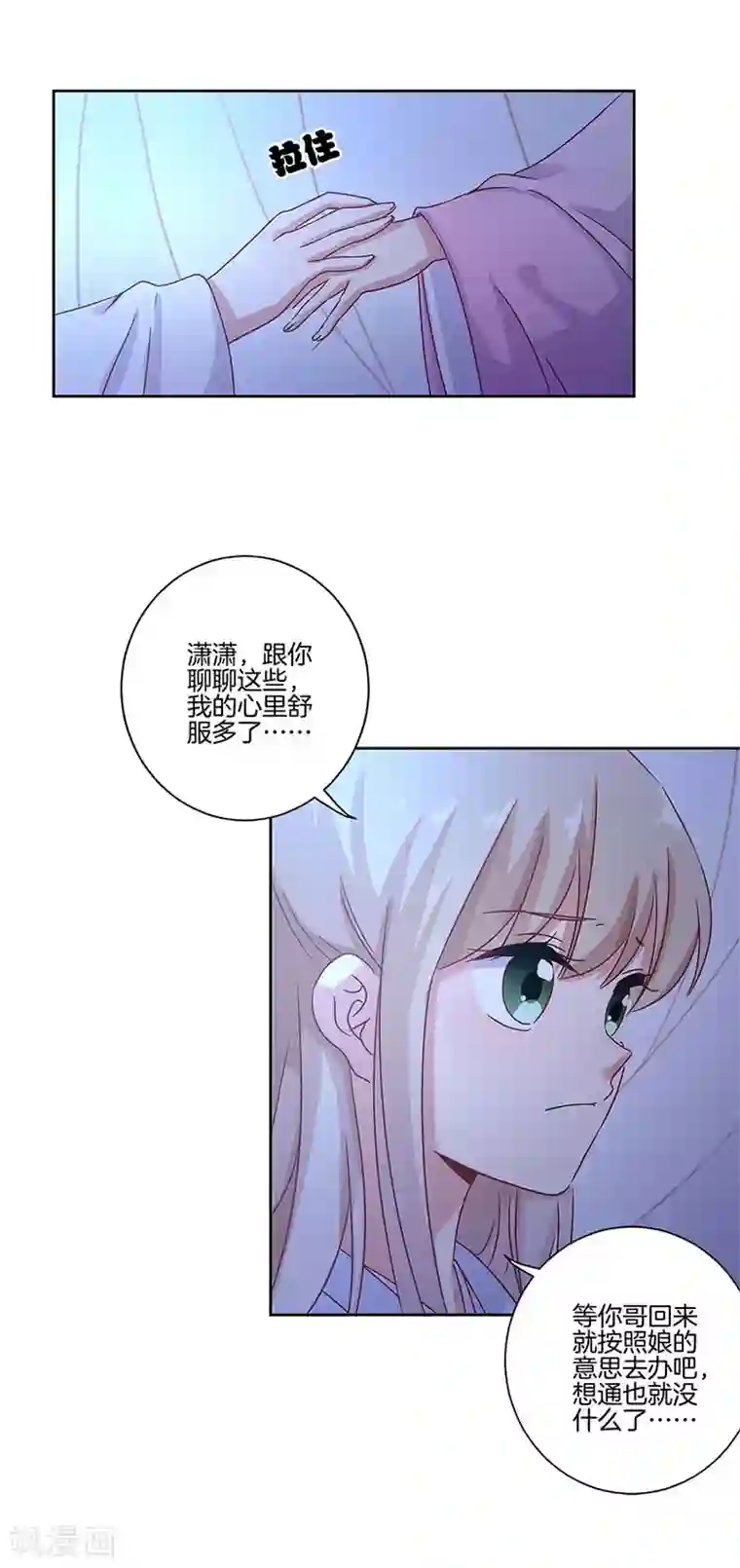 王爷你讨厌第107话