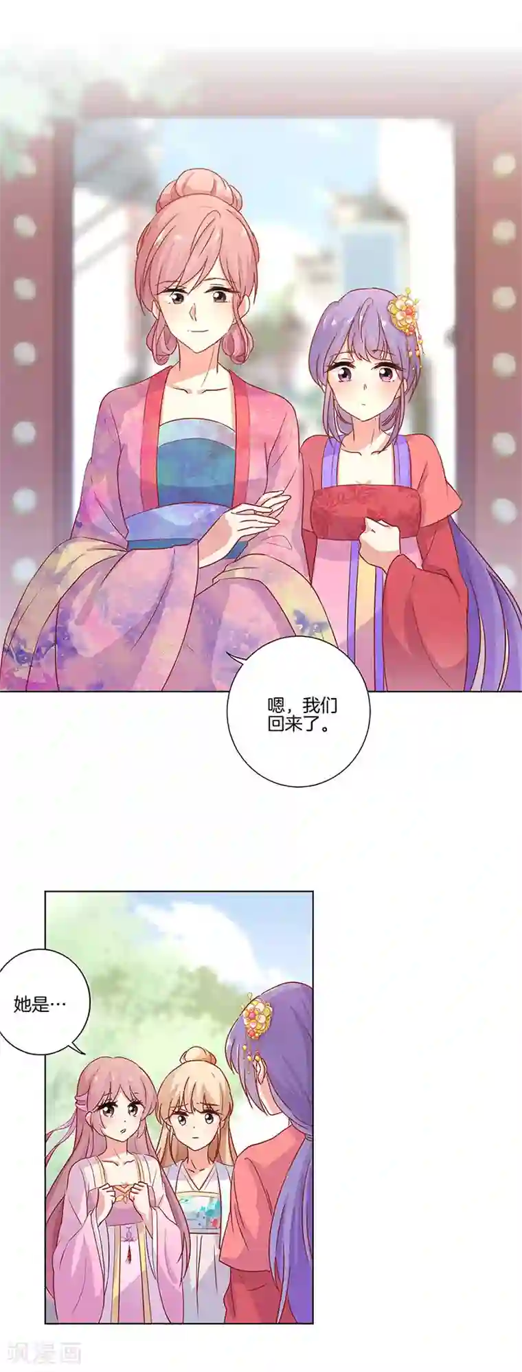 王爷你讨厌第108话